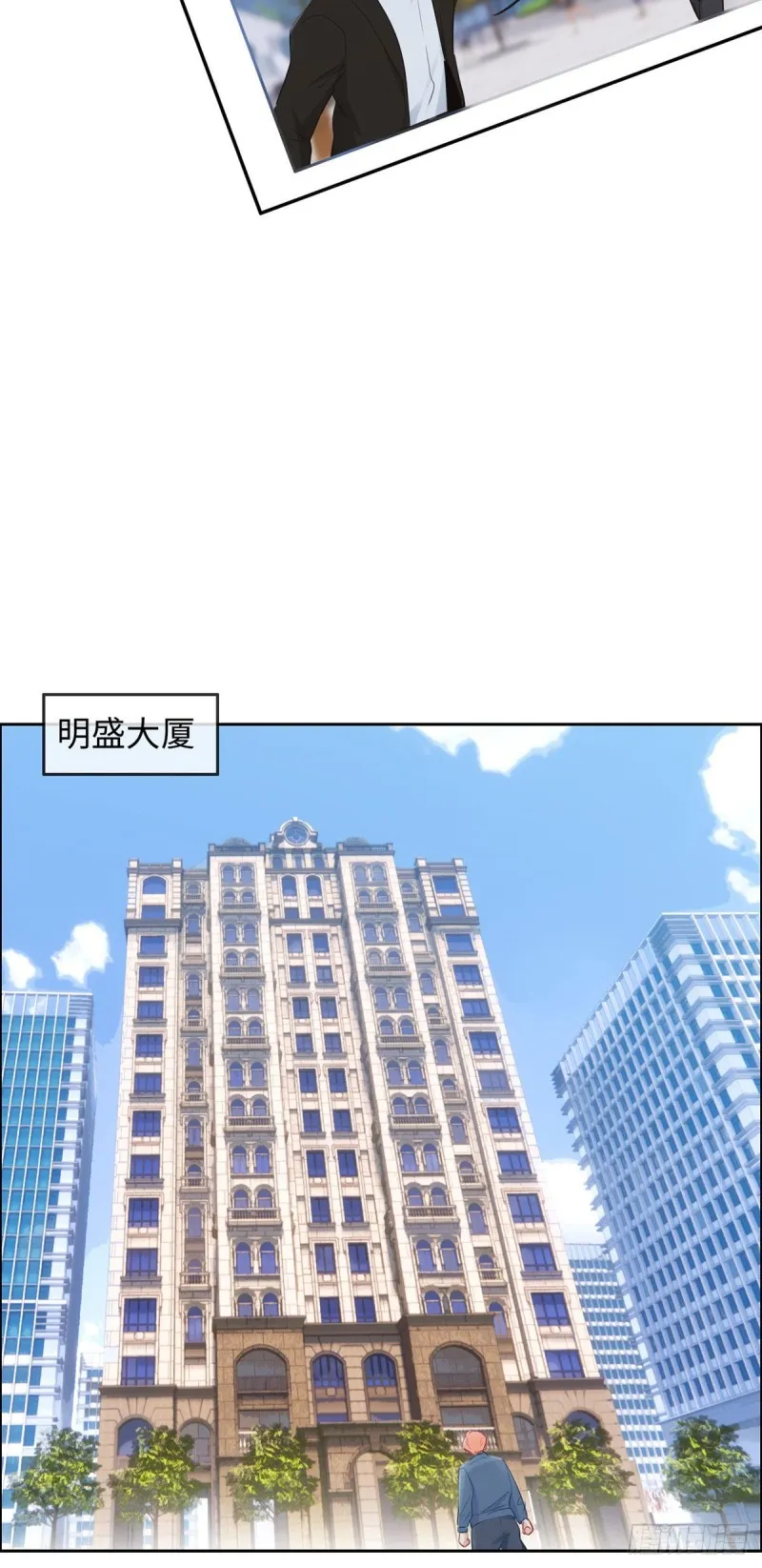 第159话：安东可是我罩的 第14页