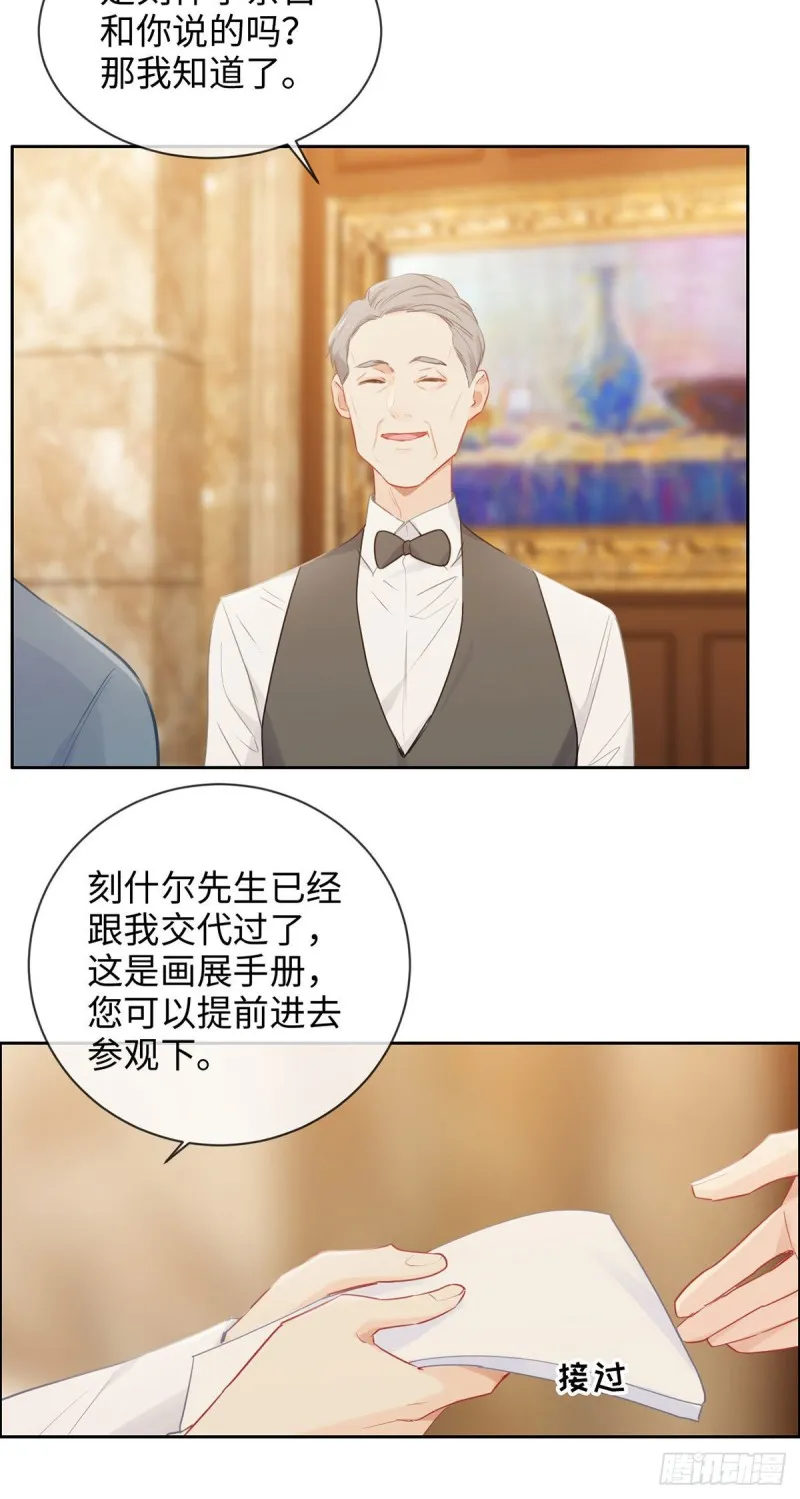 第159话：安东可是我罩的 第16页