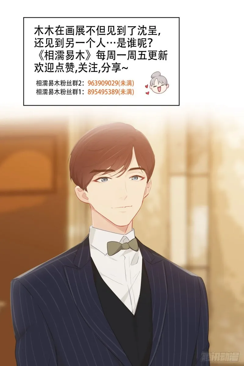第159话：安东可是我罩的 第18页