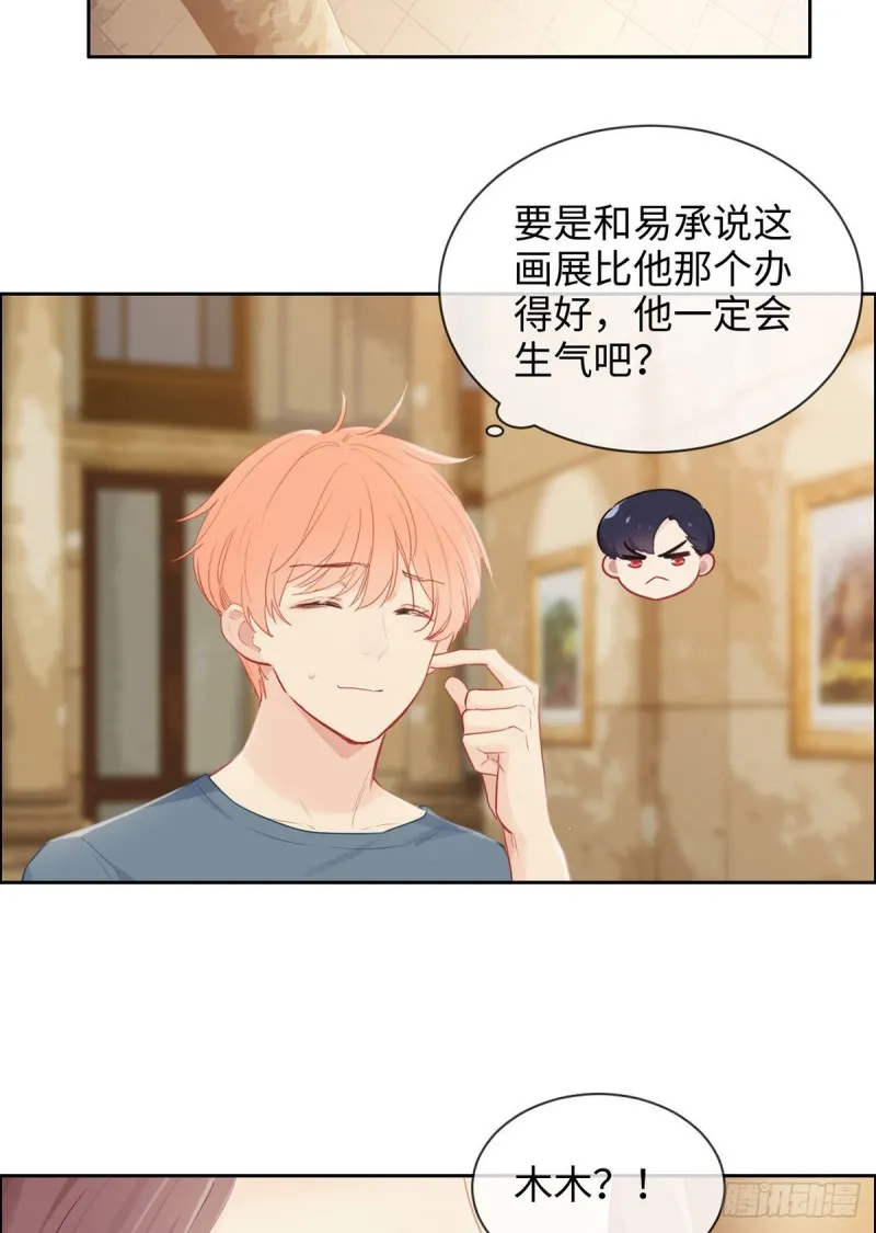 第160话：重逢 第3页