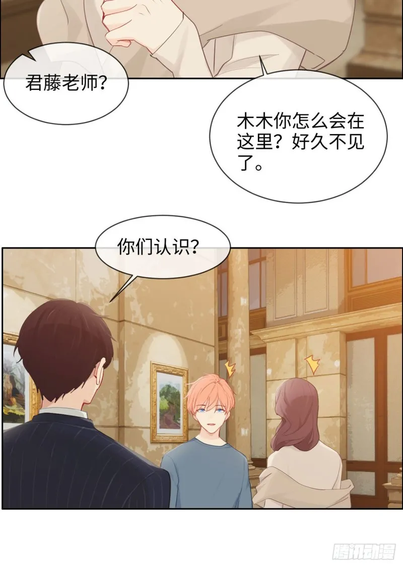 第160话：重逢 第5页