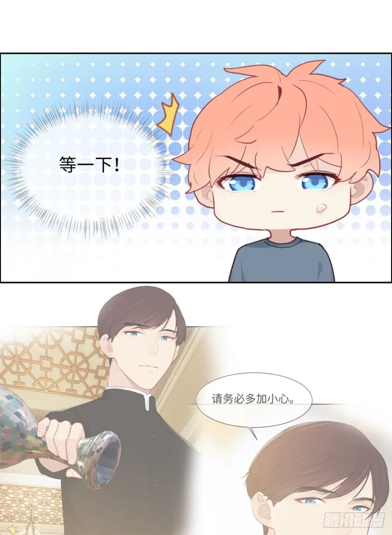 第160话：重逢 第7页