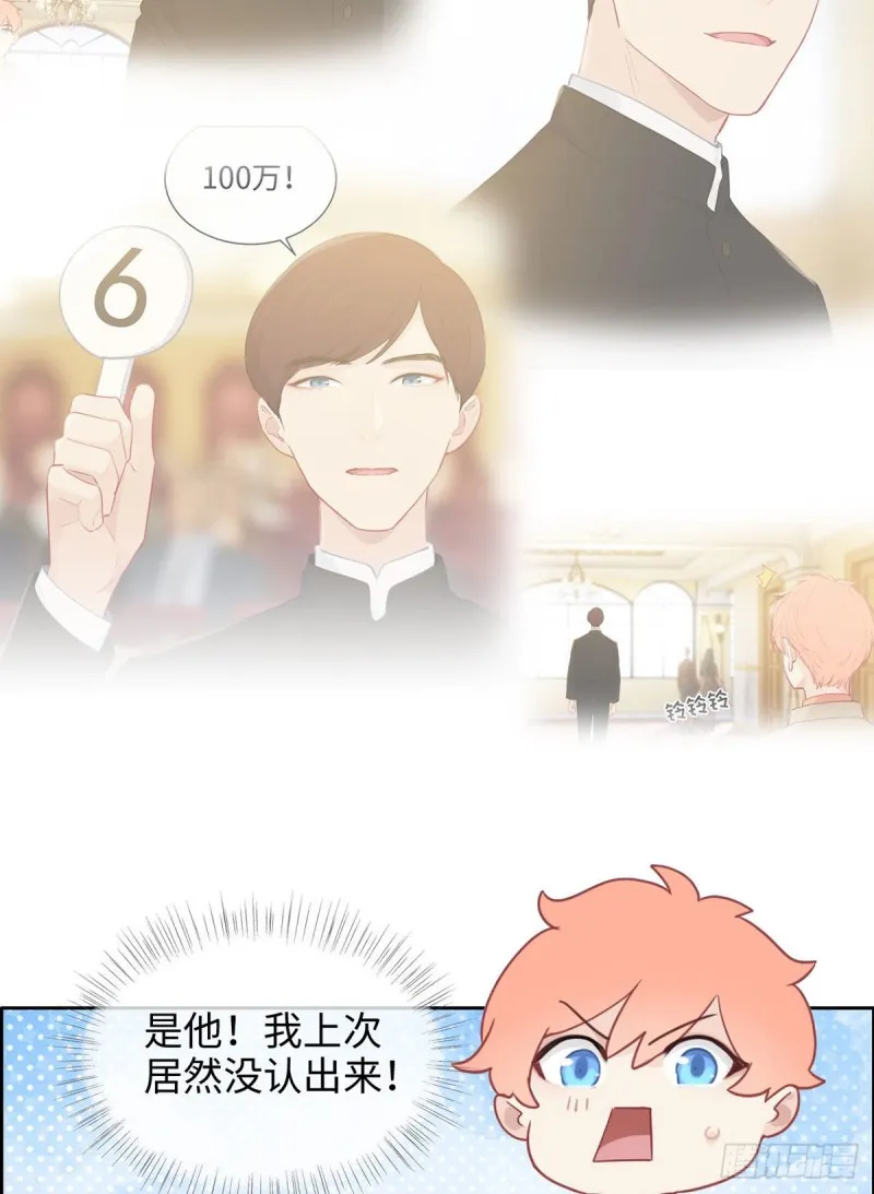 第160话：重逢 第8页