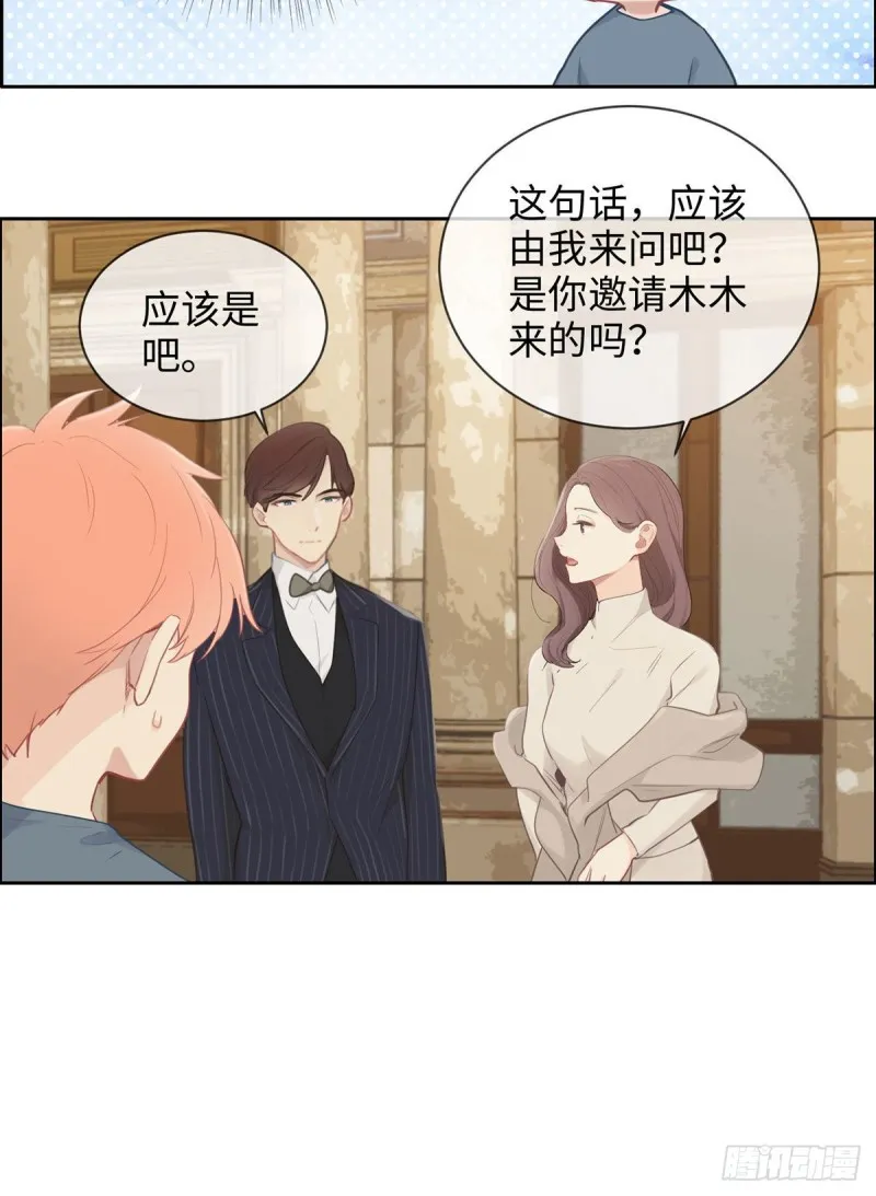 第160话：重逢 第9页
