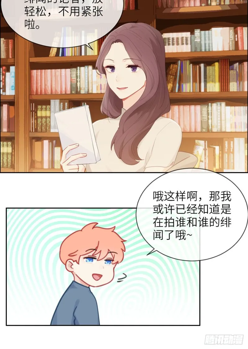 第160话：重逢 第15页