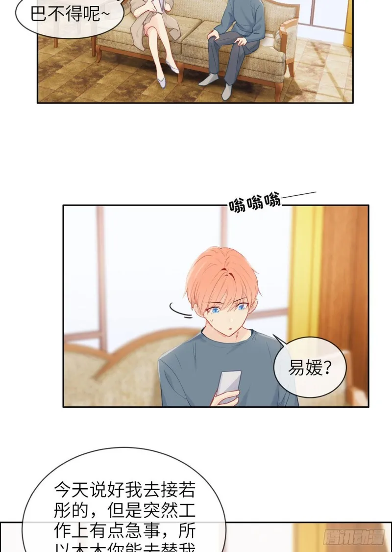 第160话：重逢 第17页