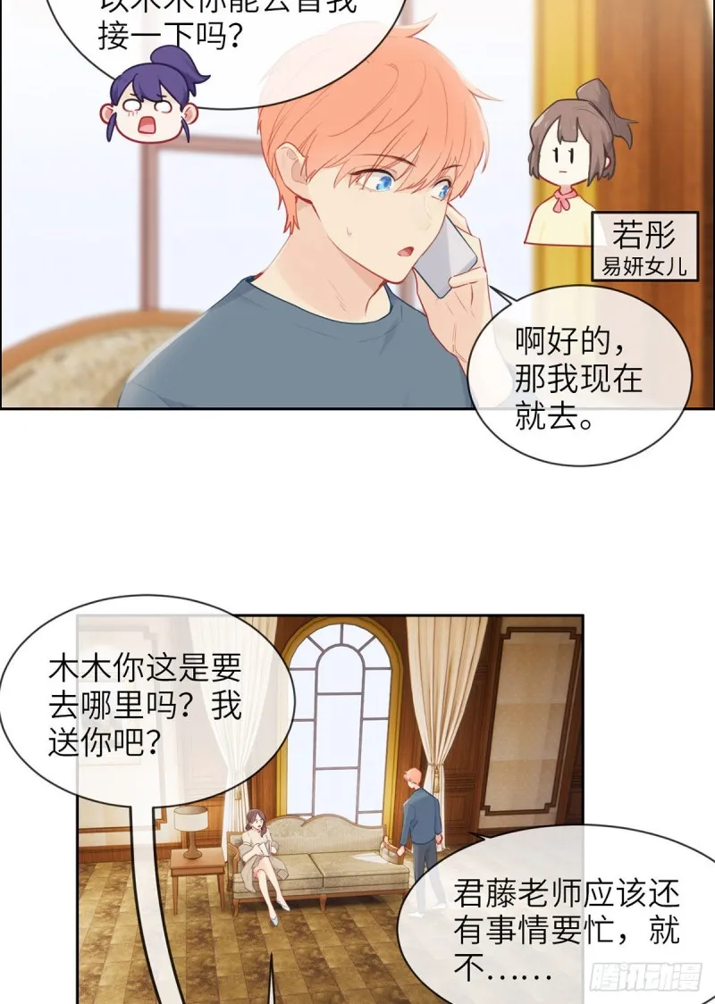 第160话：重逢 第18页