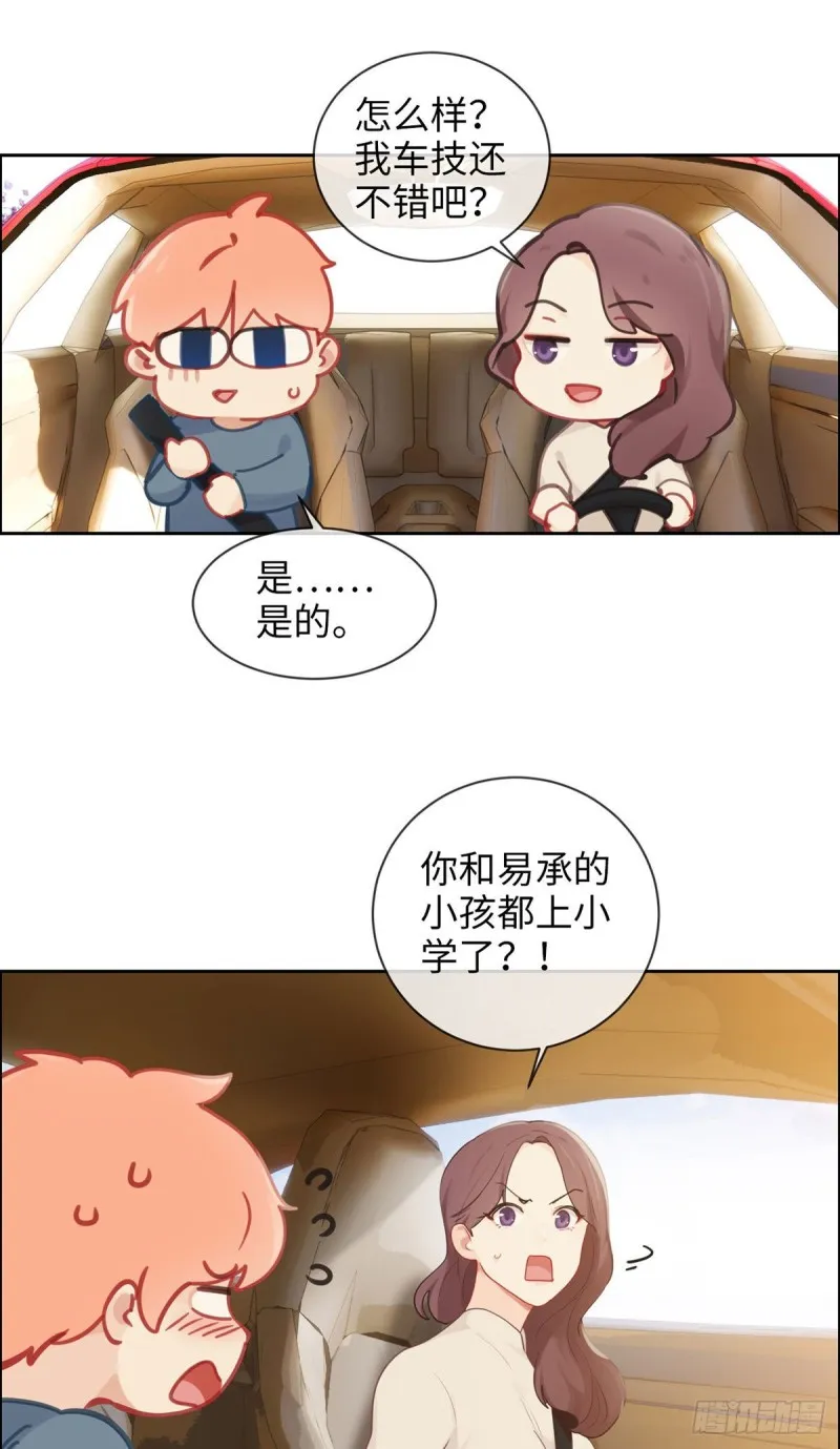 第160话：重逢 第20页