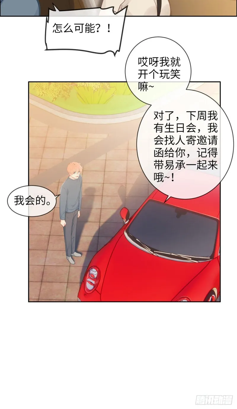 第160话：重逢 第21页