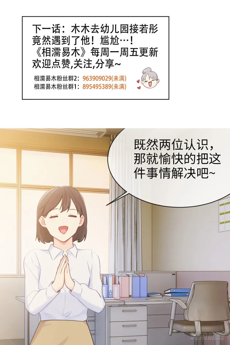 第160话：重逢 第22页