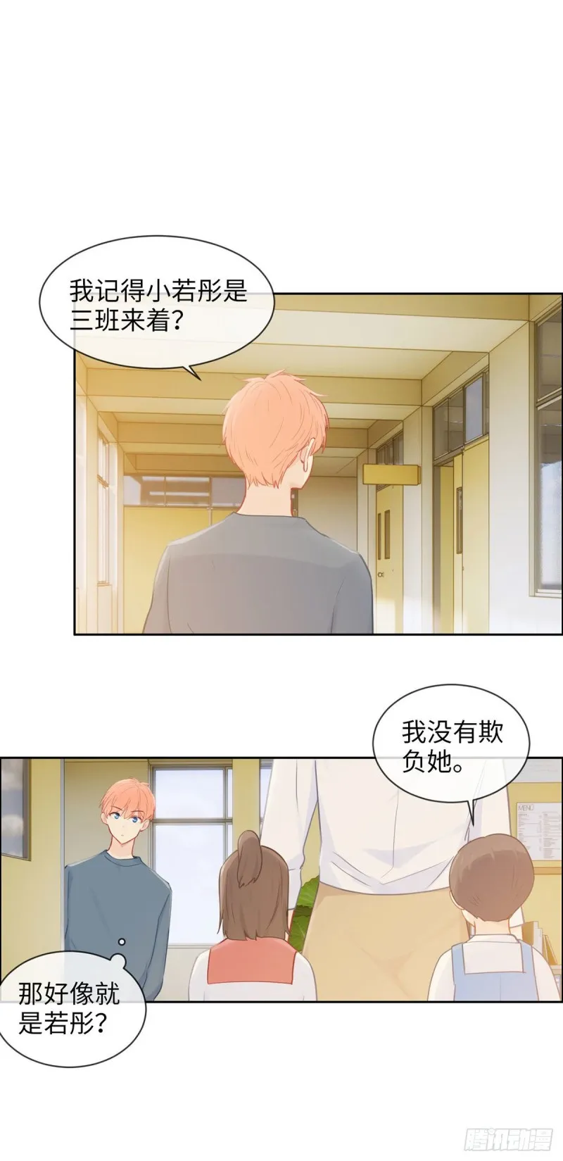 第161话：和解 第2页