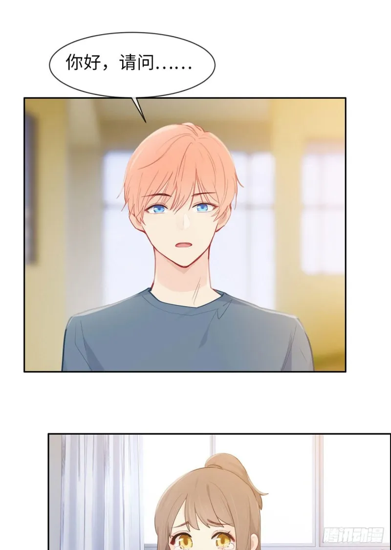 第161话：和解 第3页