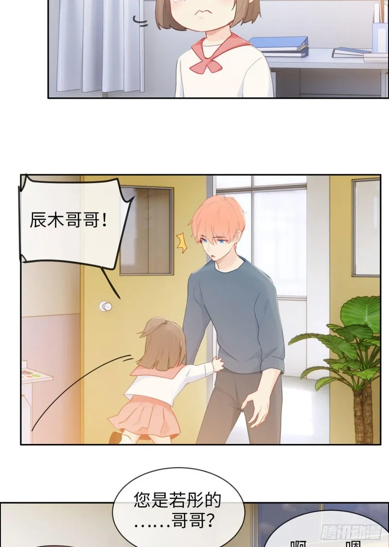 第161话：和解 第4页