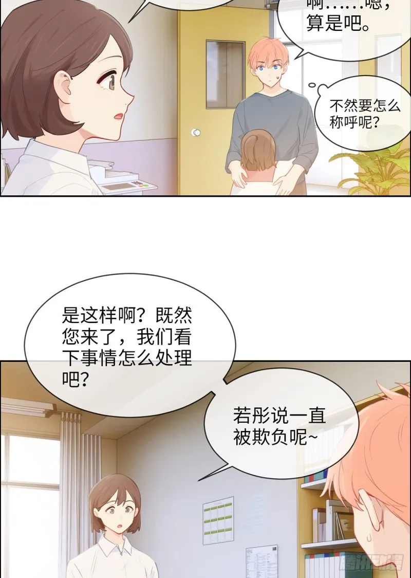 第161话：和解 第5页
