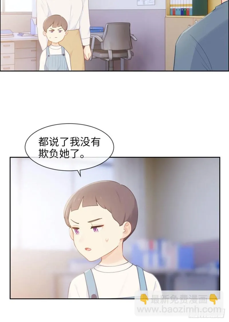 第161话：和解 第6页