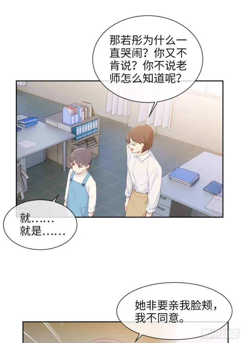 第161话：和解 第7页