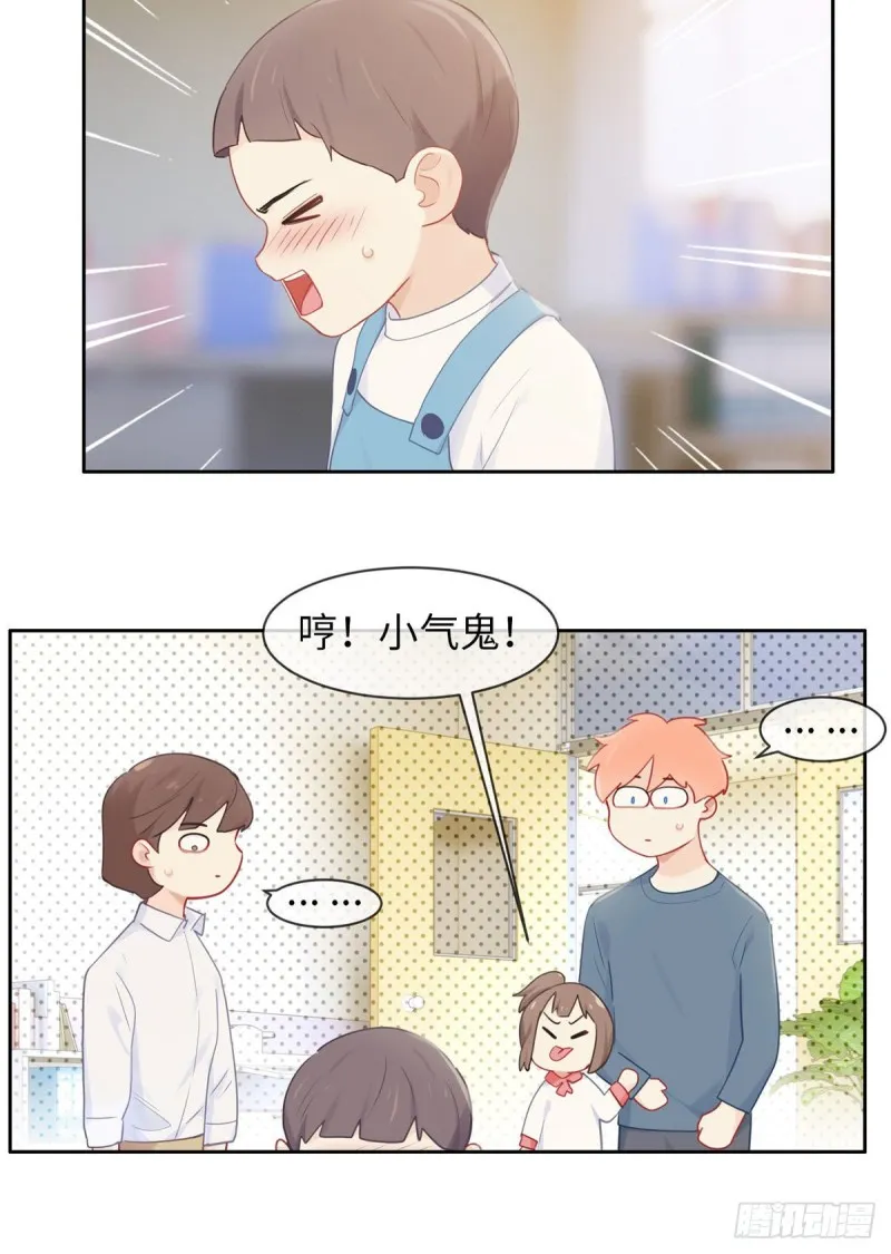 第161话：和解 第8页