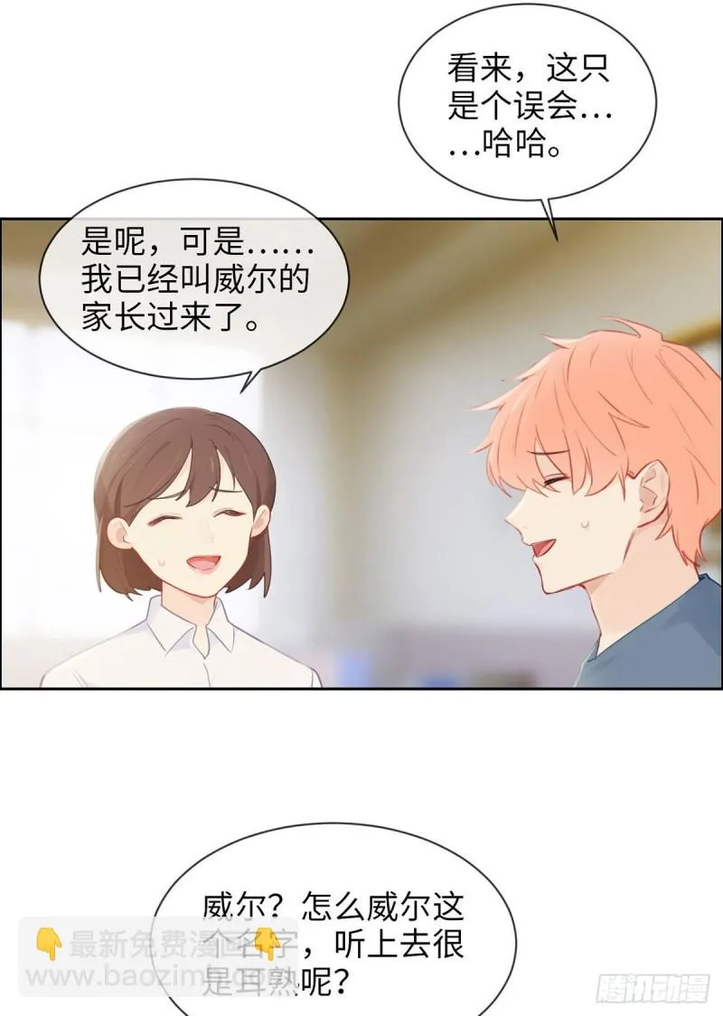 第161话：和解 第9页