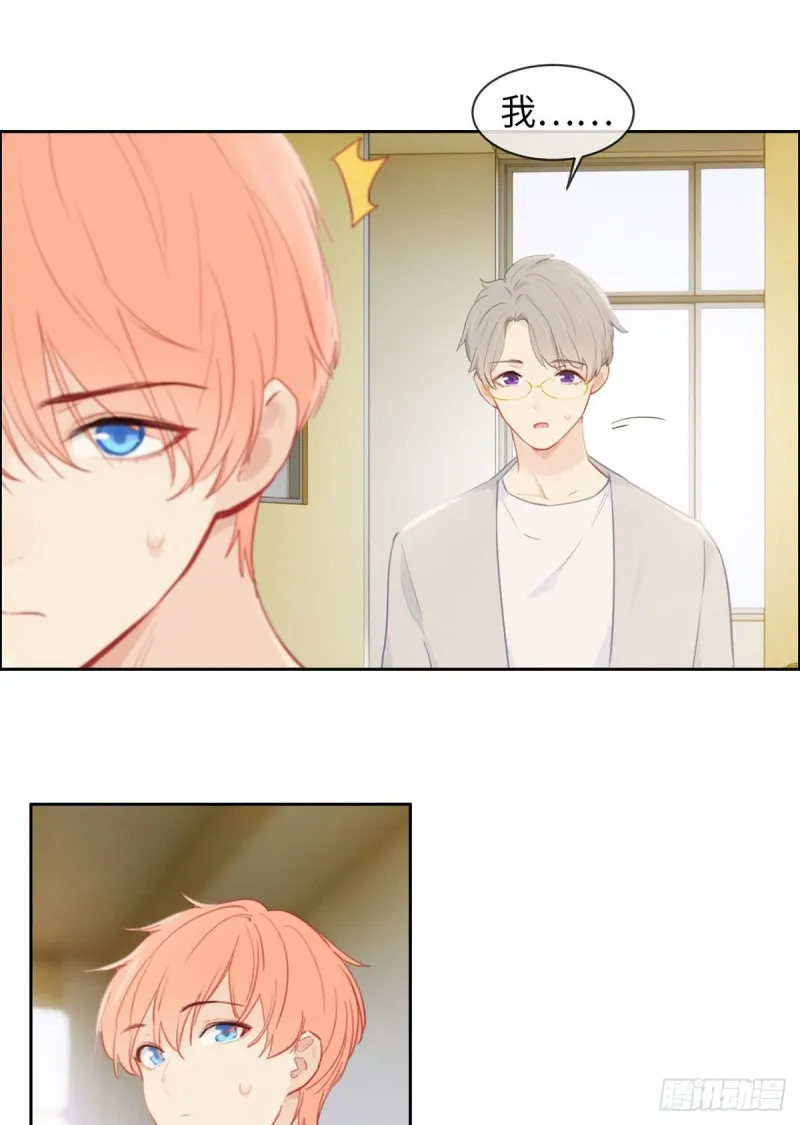 第161话：和解 第11页
