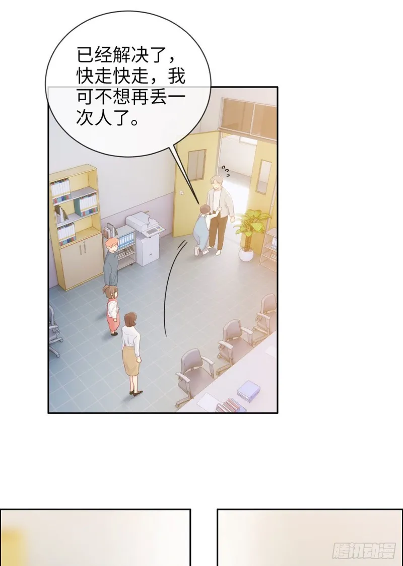 第161话：和解 第13页