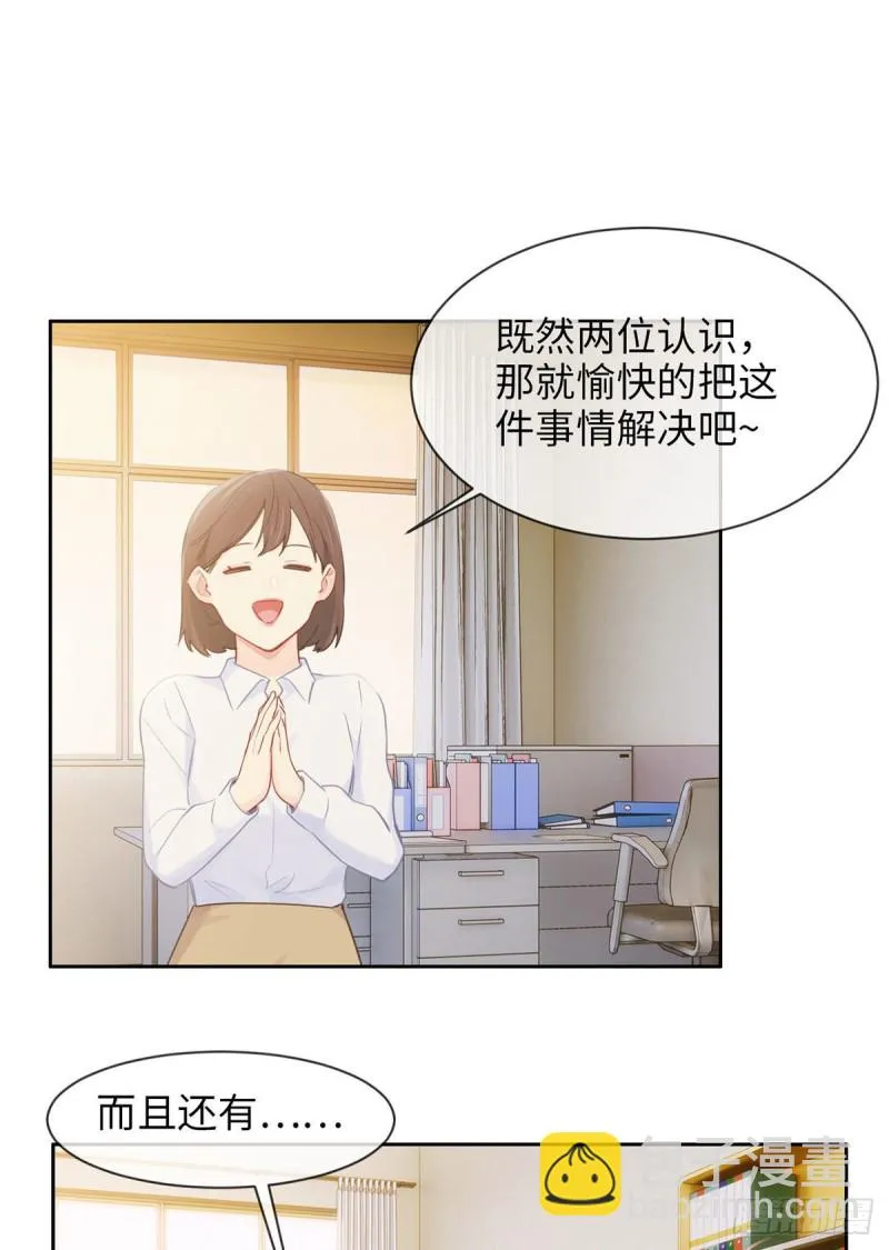 第161话：和解 第15页