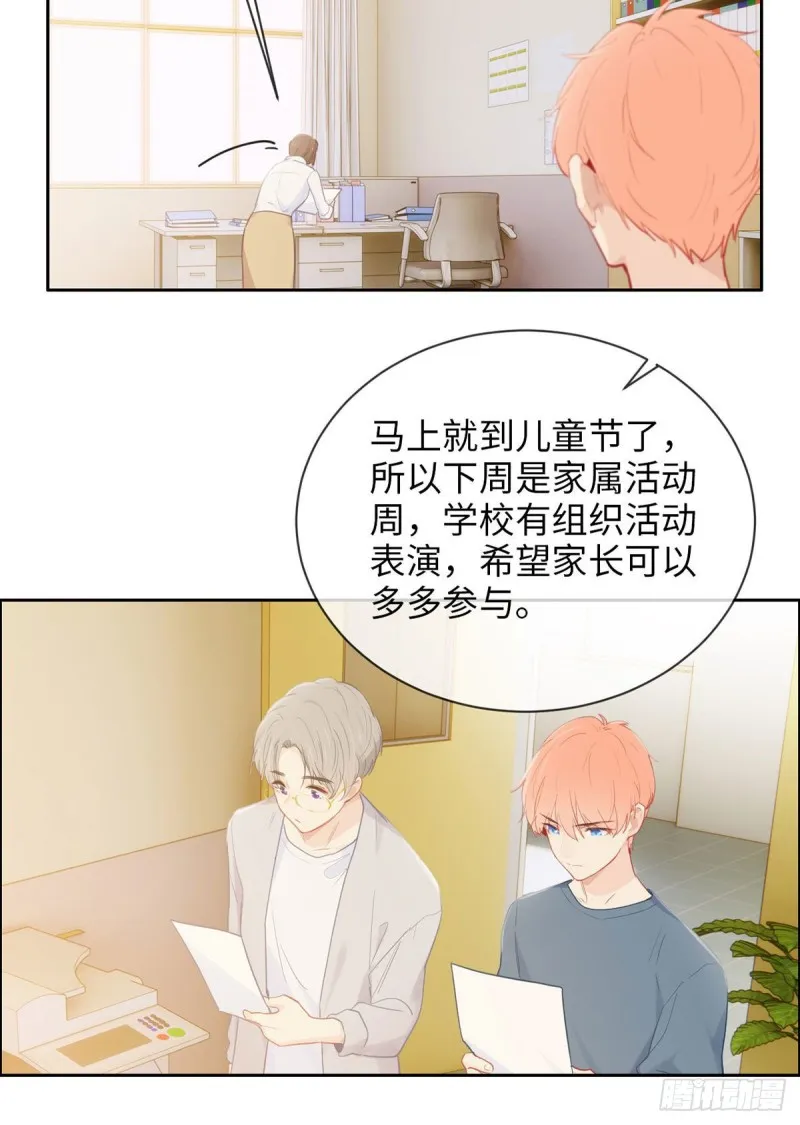 第161话：和解 第16页