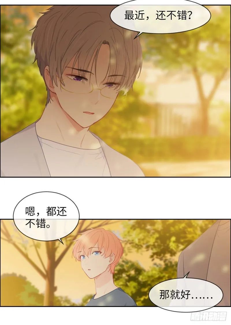 第161话：和解 第18页