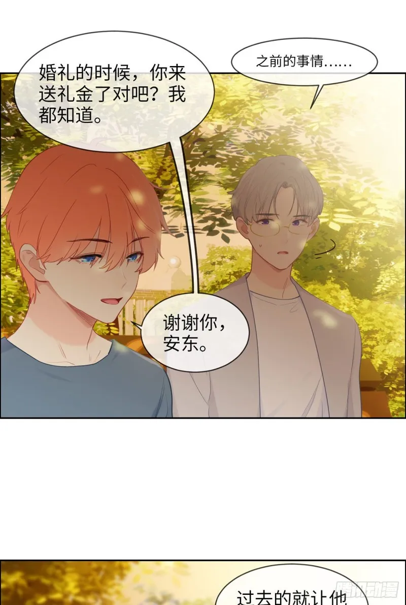 第161话：和解 第20页