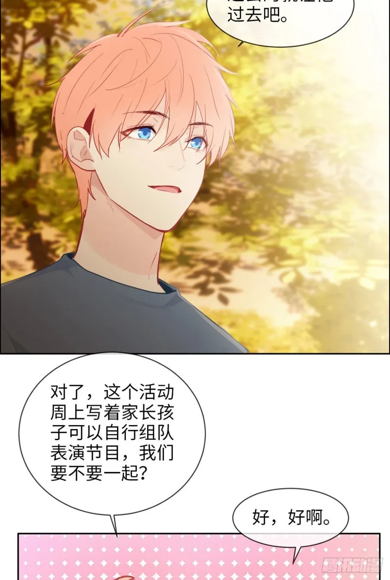 第161话：和解 第21页