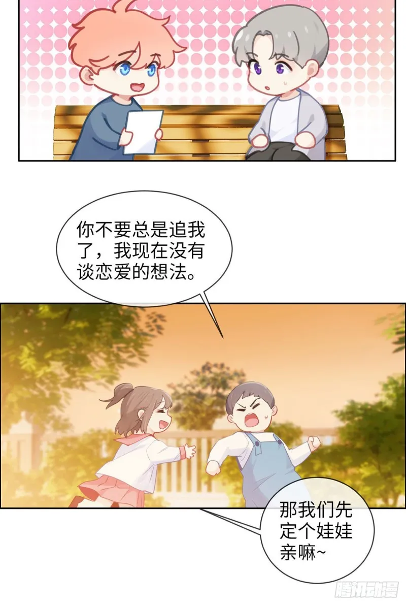 第161话：和解 第22页