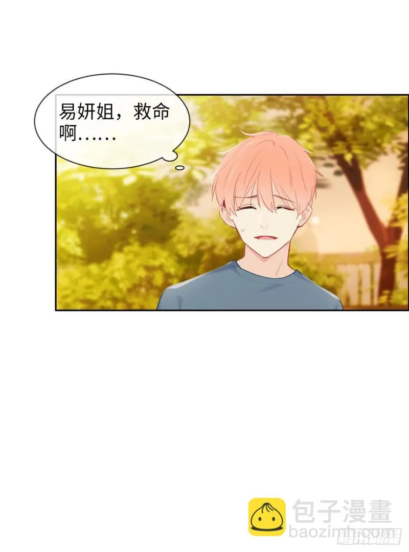 第161话：和解 第23页