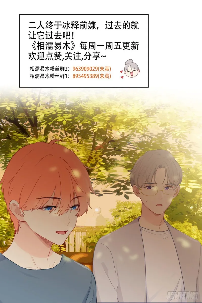 第161话：和解 第24页
