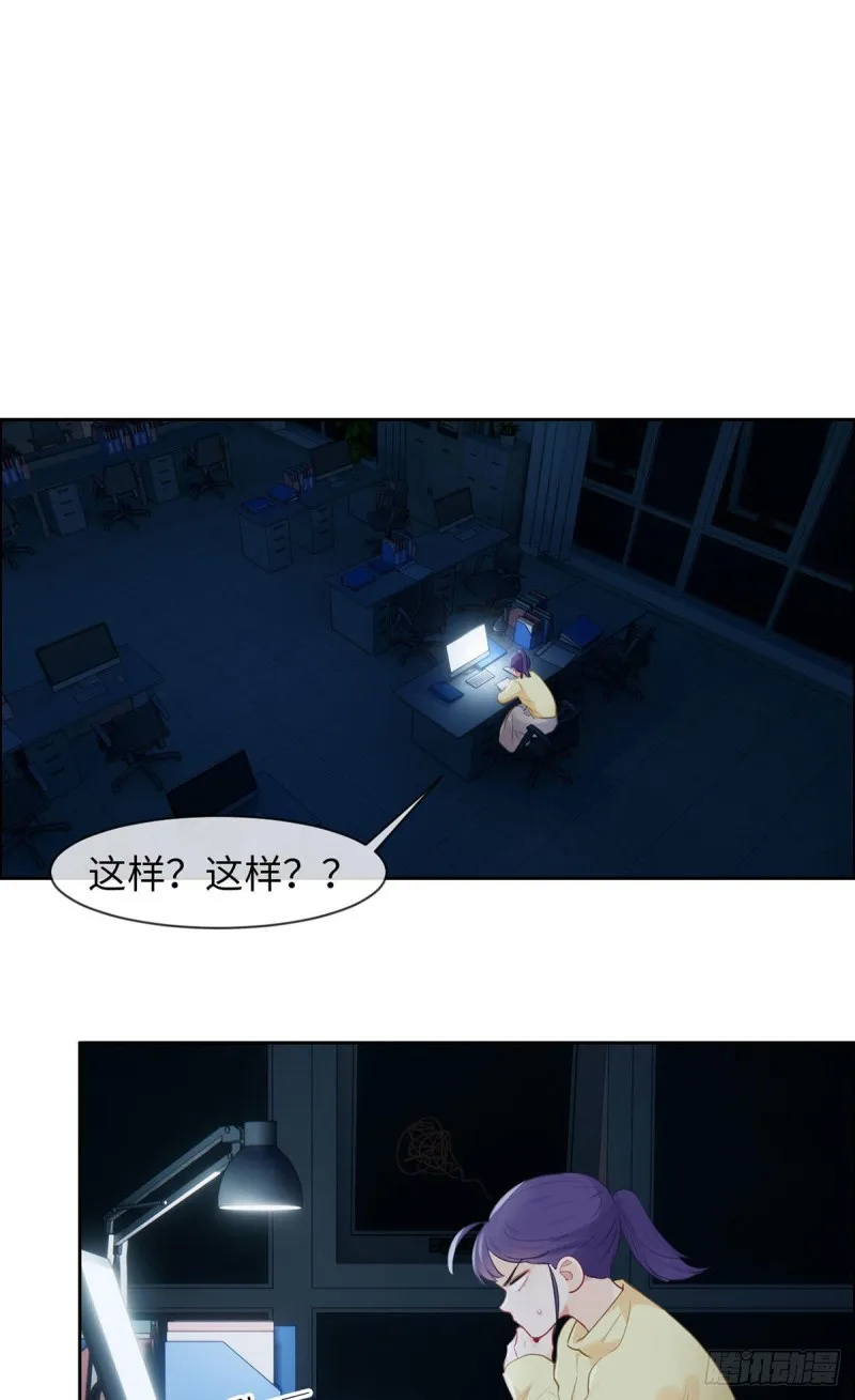 第162话：加班 第2页