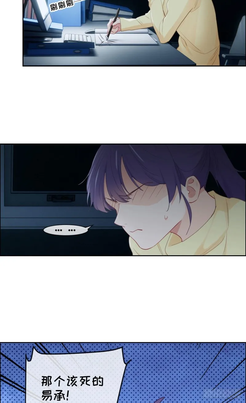 第162话：加班 第3页