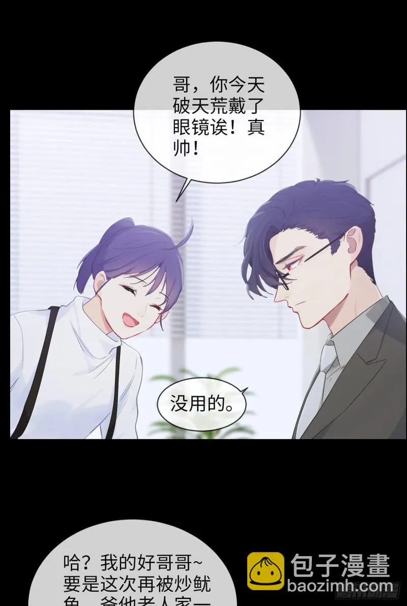 第162话：加班 第5页