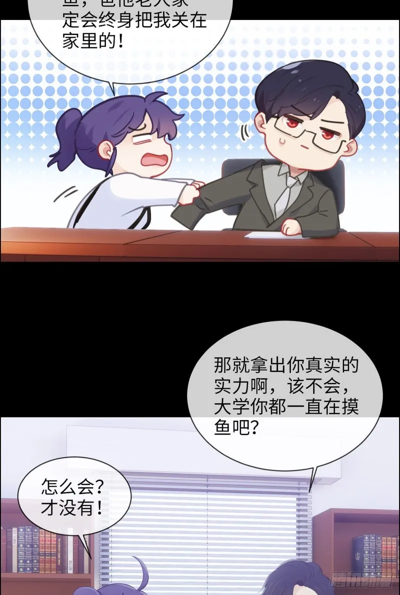 第162话：加班 第6页
