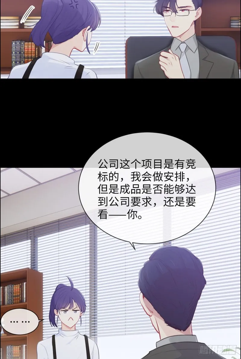 第162话：加班 第7页
