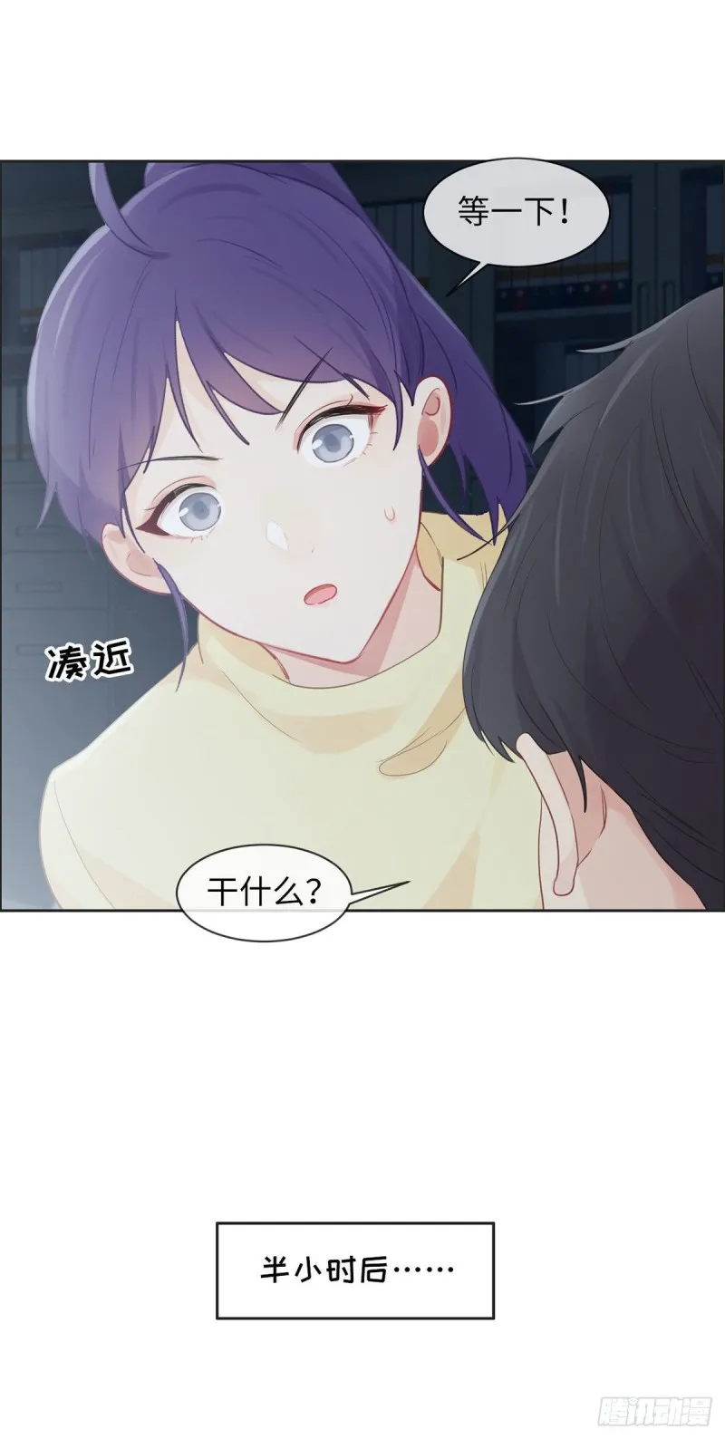 第162话：加班 第13页
