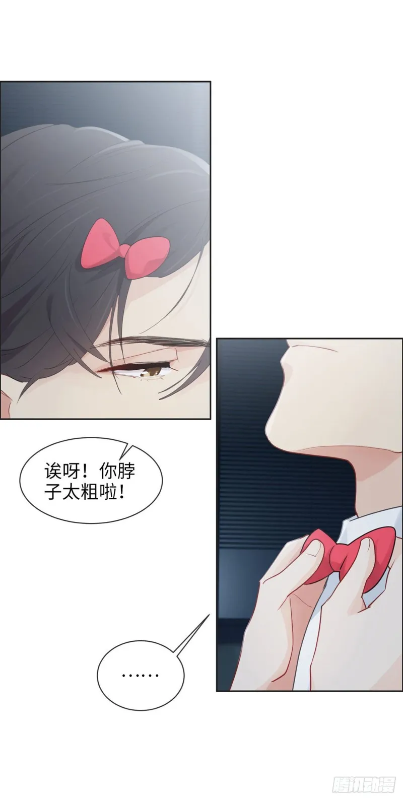 第162话：加班 第14页