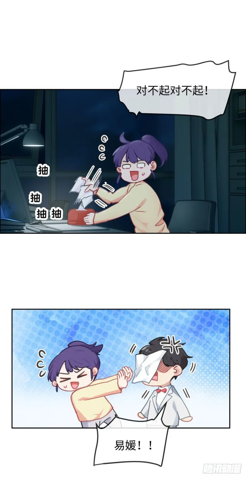 第162话：加班 第17页