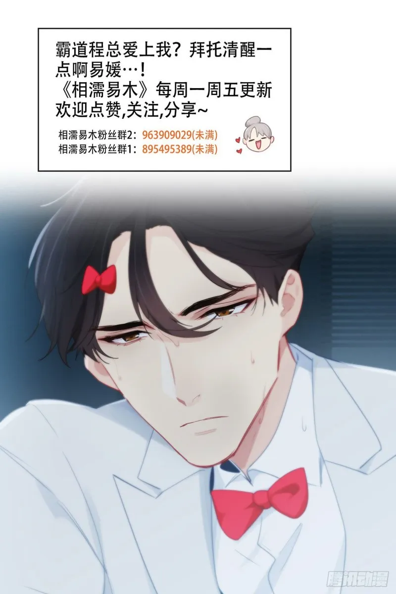 第162话：加班 第19页