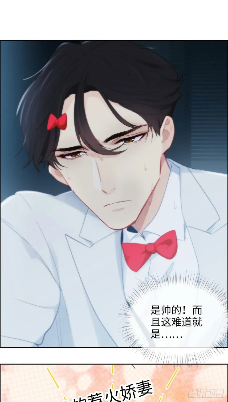 第163话：萧总又来了 第3页
