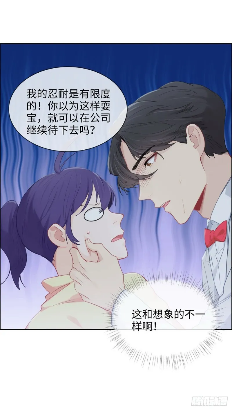 第163话：萧总又来了 第5页