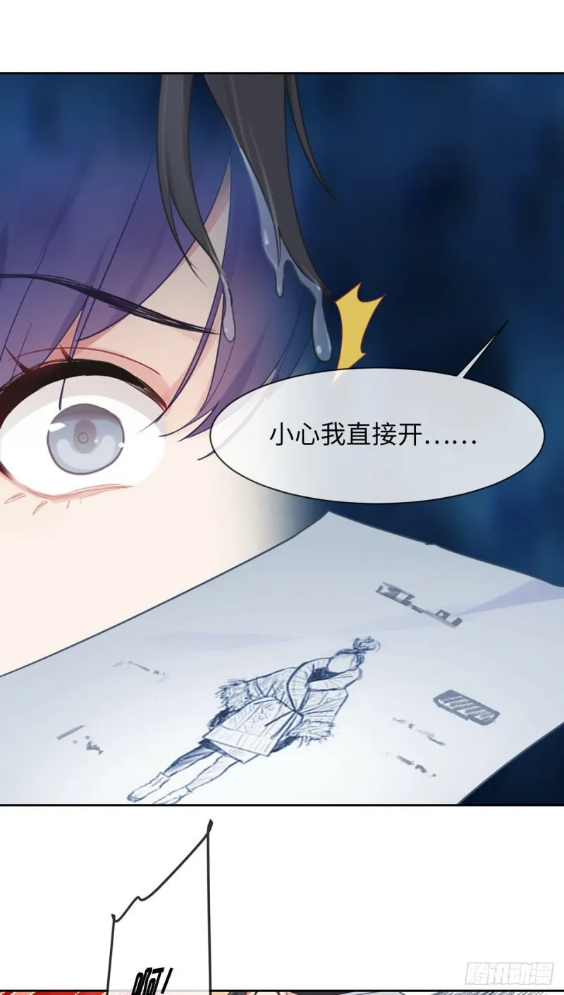 第163话：萧总又来了 第6页