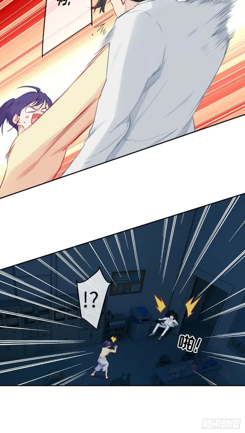 第163话：萧总又来了 第7页