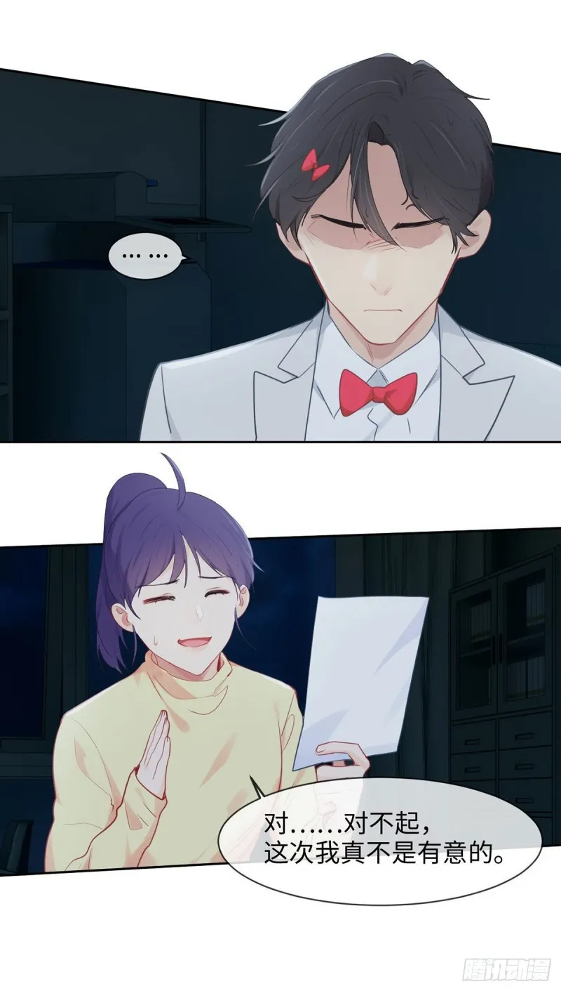 第163话：萧总又来了 第8页