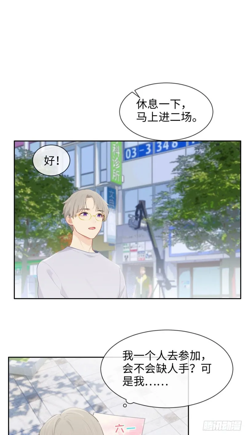 第163话：萧总又来了 第9页