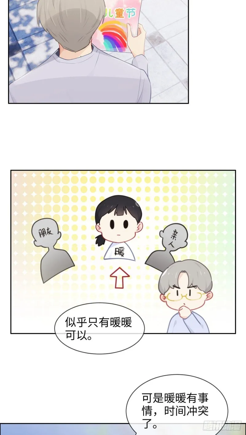 第163话：萧总又来了 第10页