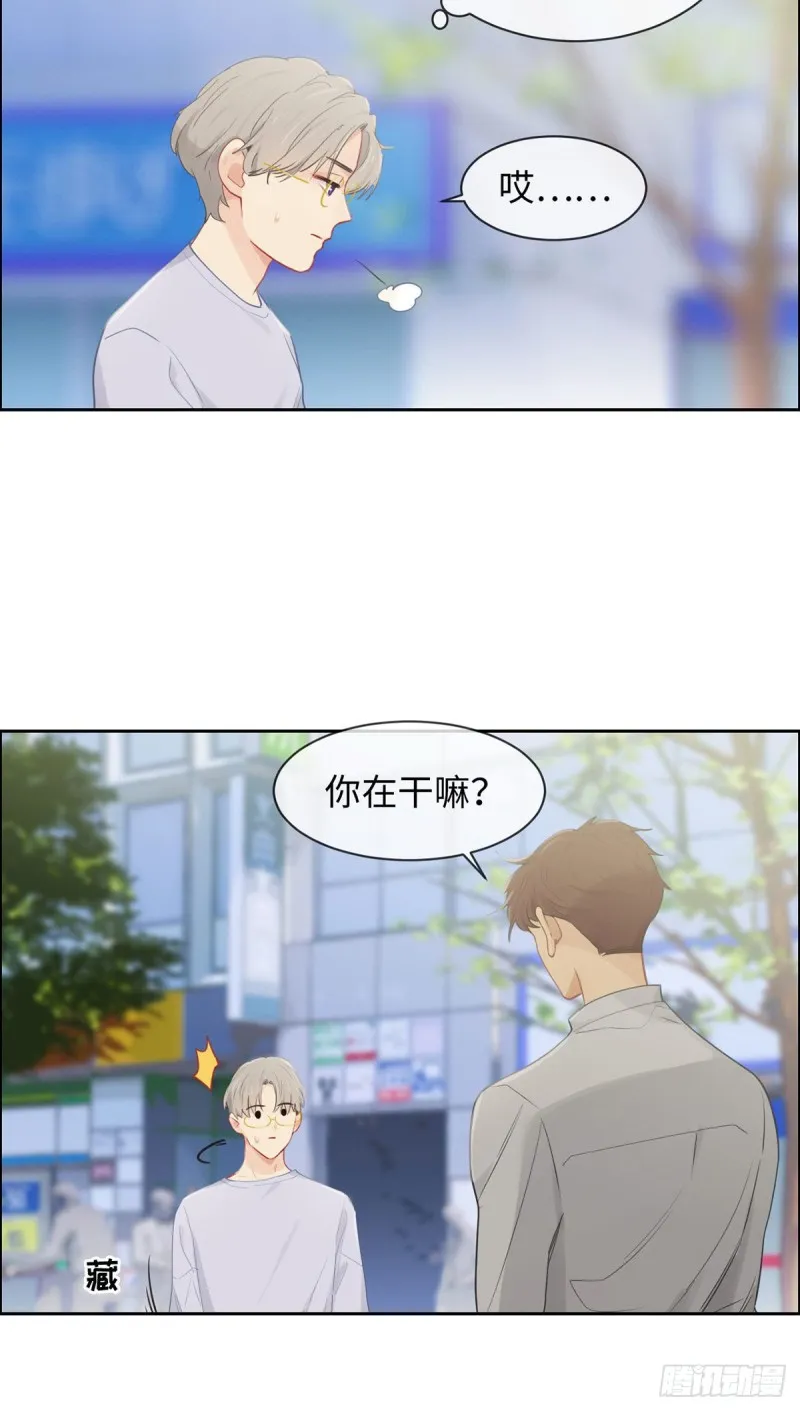 第163话：萧总又来了 第11页