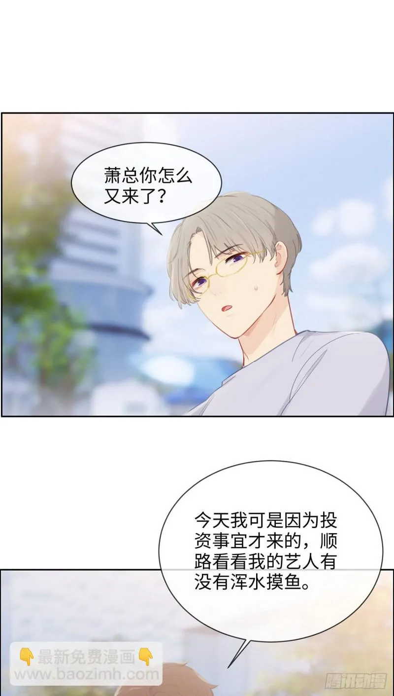 第163话：萧总又来了 第12页